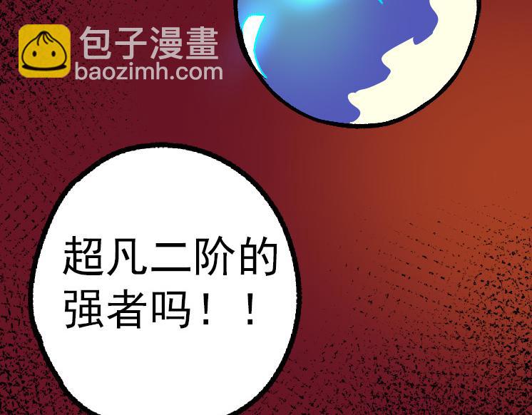 《从大树开始的进化（周更3话）》第40话 作战前夕 第6页