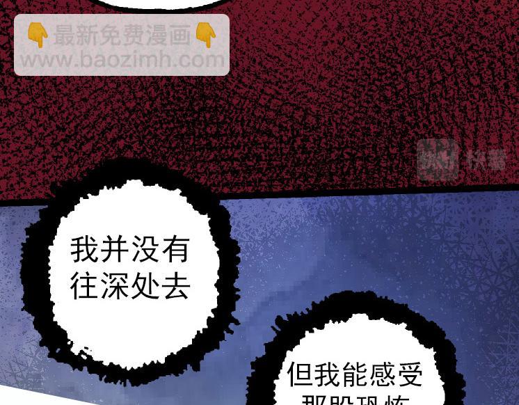 《从大树开始的进化（周更3话）》第40话 作战前夕 第7页