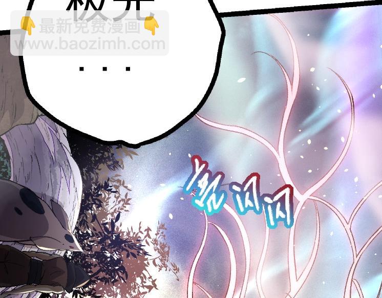 《从大树开始的进化（周更3话）》第43话 无法隔绝的死亡 第10页
