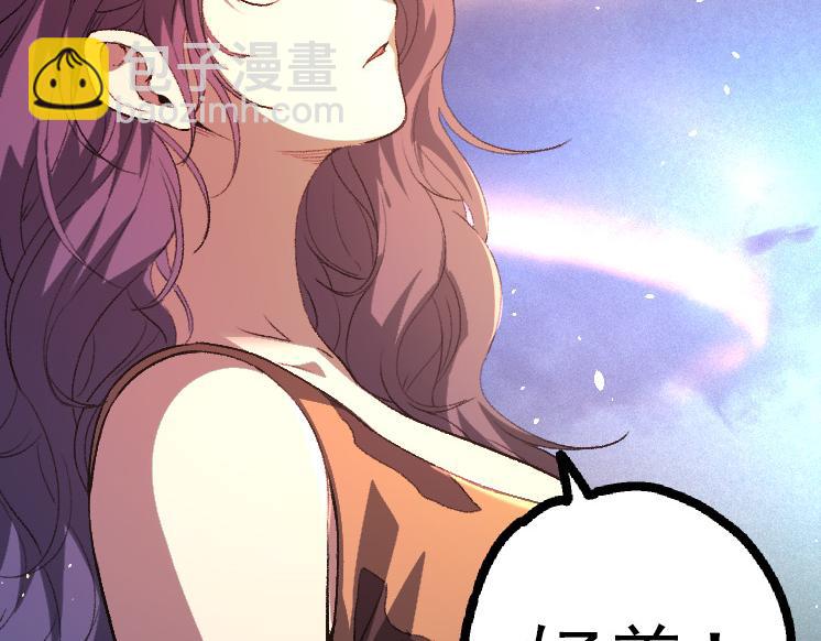 《从大树开始的进化（周更3话）》第43话 无法隔绝的死亡 第16页
