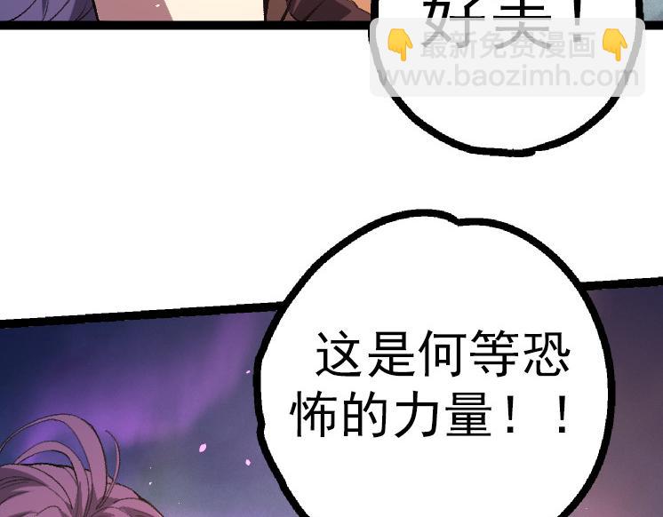 《从大树开始的进化（周更3话）》第43话 无法隔绝的死亡 第17页