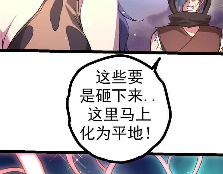《从大树开始的进化（周更3话）》第43话 无法隔绝的死亡 第19页
