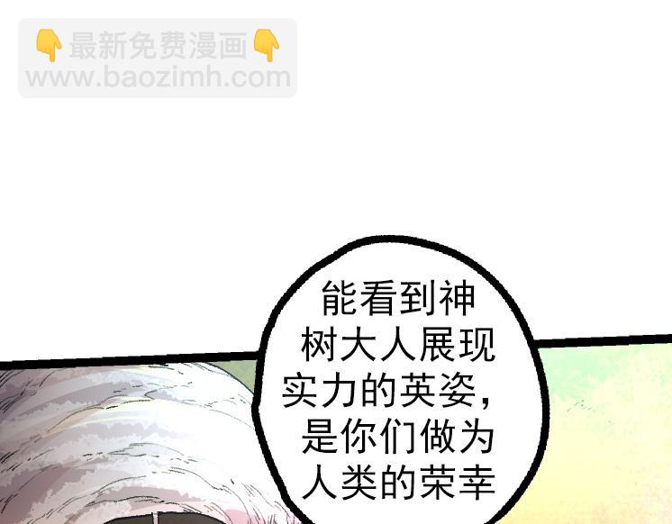 《从大树开始的进化（周更3话）》第43话 无法隔绝的死亡 第22页