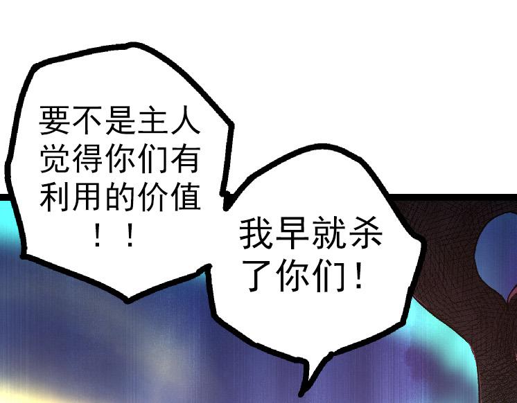 《从大树开始的进化（周更3话）》第43话 无法隔绝的死亡 第25页