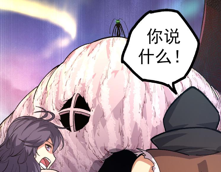《从大树开始的进化（周更3话）》第43话 无法隔绝的死亡 第26页