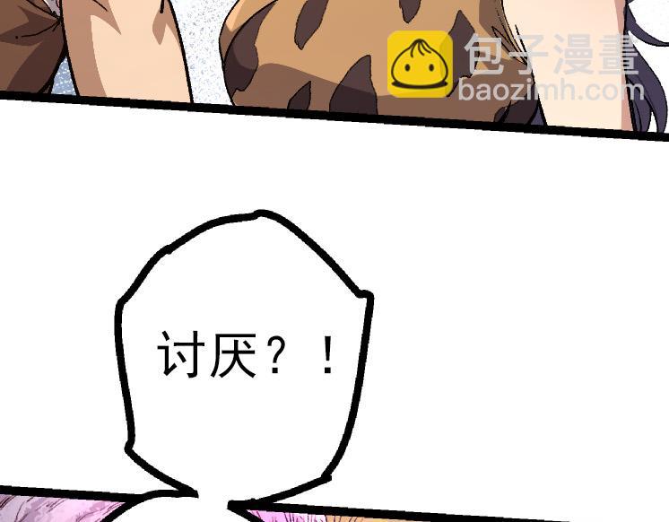 《从大树开始的进化（周更3话）》第43话 无法隔绝的死亡 第29页