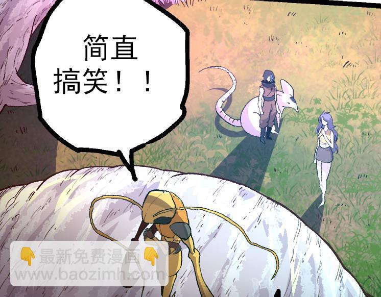 《从大树开始的进化（周更3话）》第43话 无法隔绝的死亡 第30页