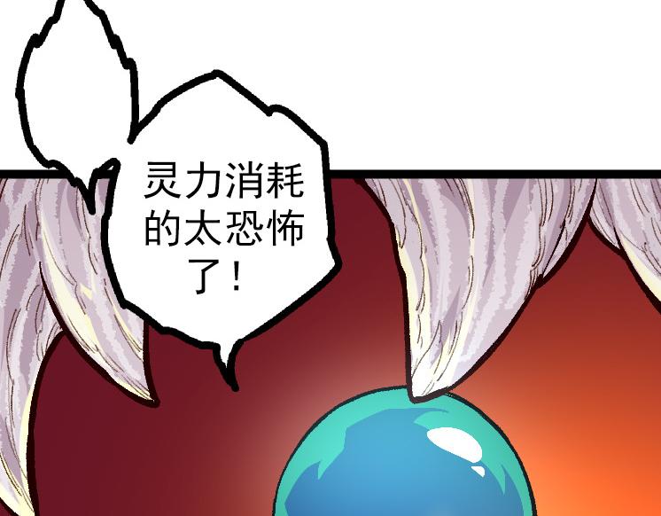 《从大树开始的进化（周更3话）》第43话 无法隔绝的死亡 第48页