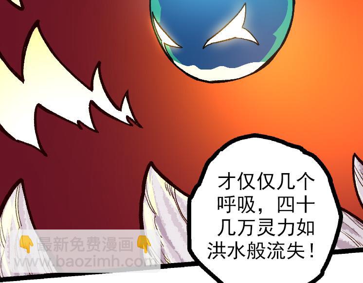 《从大树开始的进化（周更3话）》第43话 无法隔绝的死亡 第49页