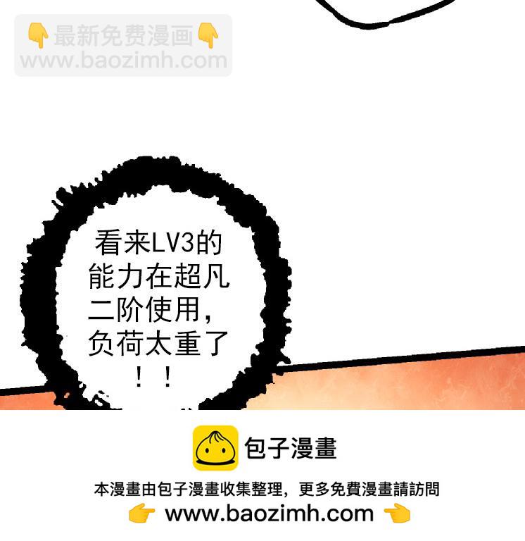 《从大树开始的进化（周更3话）》第43话 无法隔绝的死亡 第50页