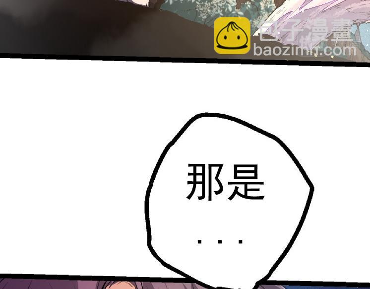 《从大树开始的进化（周更3话）》第43话 无法隔绝的死亡 第7页