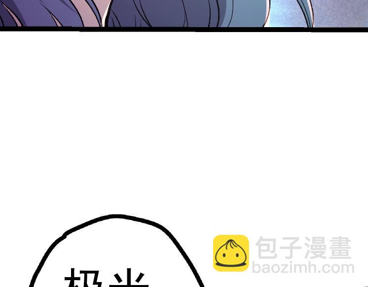 《从大树开始的进化（周更3话）》第43话 无法隔绝的死亡 第9页