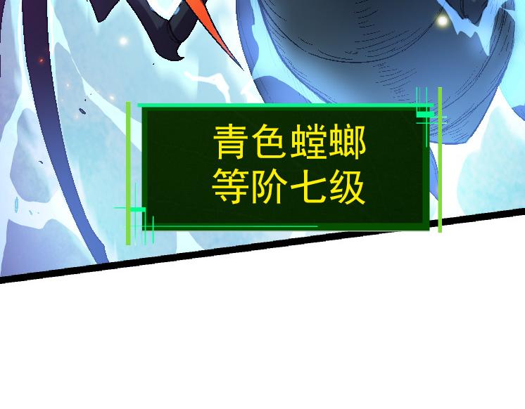 《从大树开始的进化（周更3话）》第42话 全力输出的力量 第17页