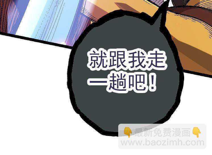 《从大树开始的进化（周更3话）》第42话 全力输出的力量 第34页