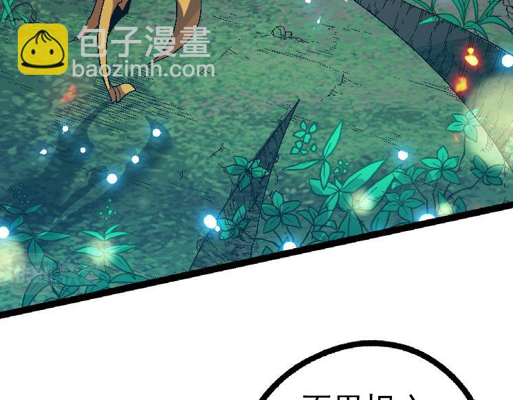 《从大树开始的进化（周更3话）》第42话 全力输出的力量 第42页