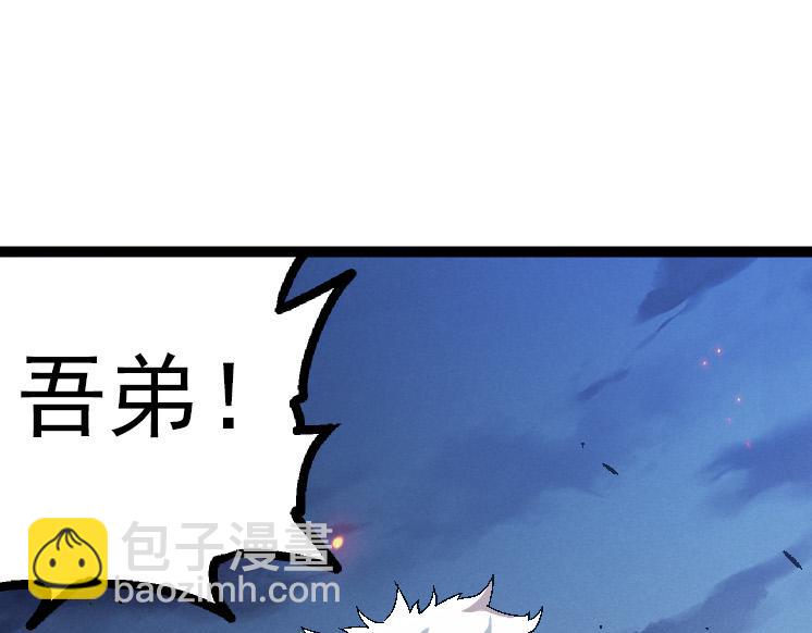 《从大树开始的进化（周更3话）》第42话 全力输出的力量 第45页