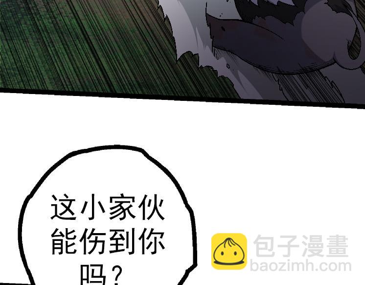 《从大树开始的进化（周更3话）》第42话 全力输出的力量 第49页