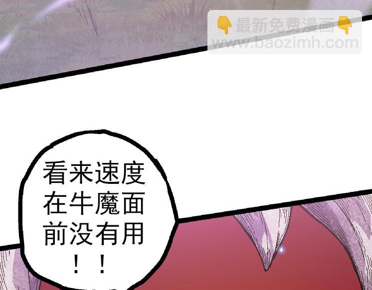 《从大树开始的进化（周更3话）》第44话 小灵与少将的决斗 第18页