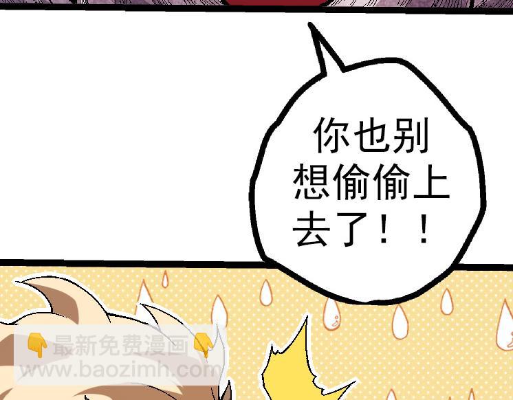 《从大树开始的进化（周更3话）》第44话 小灵与少将的决斗 第20页