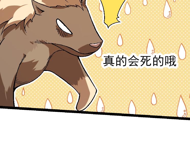 《从大树开始的进化（周更3话）》第44话 小灵与少将的决斗 第21页