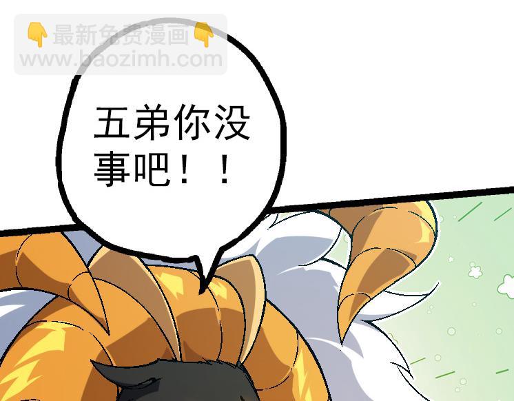 《从大树开始的进化（周更3话）》第44话 小灵与少将的决斗 第22页