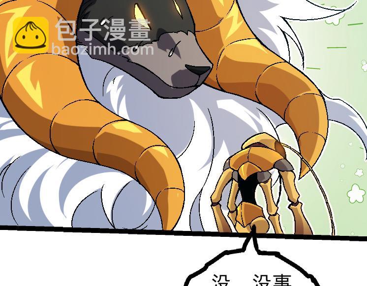 《从大树开始的进化（周更3话）》第44话 小灵与少将的决斗 第23页