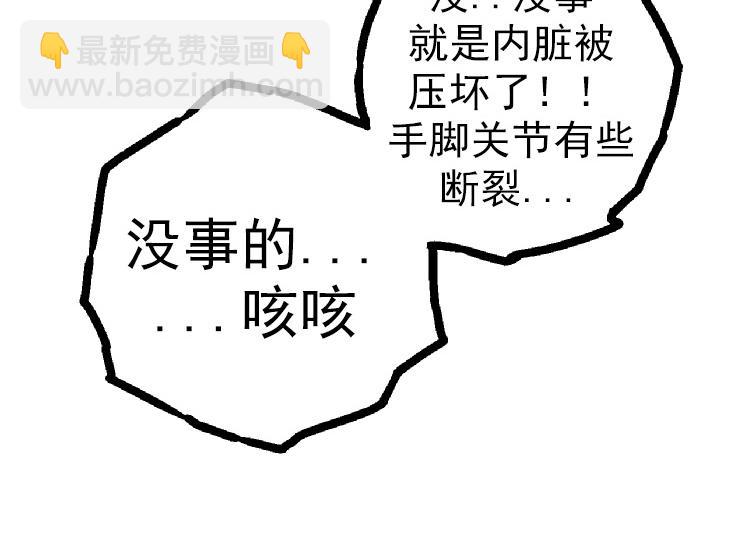 《从大树开始的进化（周更3话）》第44话 小灵与少将的决斗 第24页