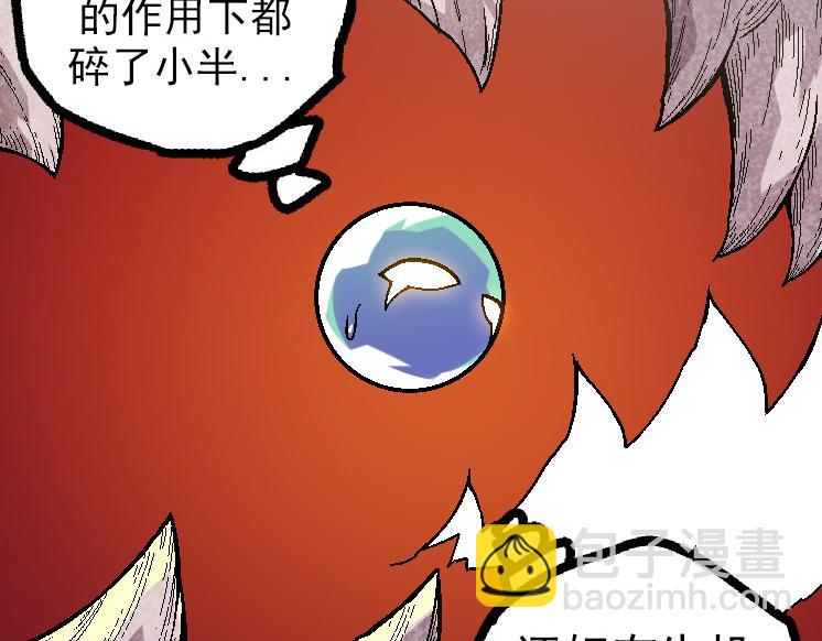 《从大树开始的进化（周更3话）》第44话 小灵与少将的决斗 第28页