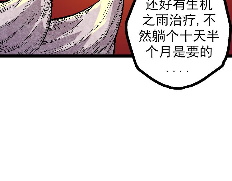 《从大树开始的进化（周更3话）》第44话 小灵与少将的决斗 第29页