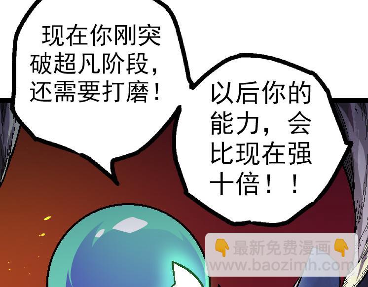 《从大树开始的进化（周更3话）》第44话 小灵与少将的决斗 第38页