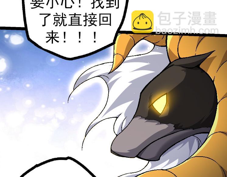 《从大树开始的进化（周更3话）》第44话 小灵与少将的决斗 第40页