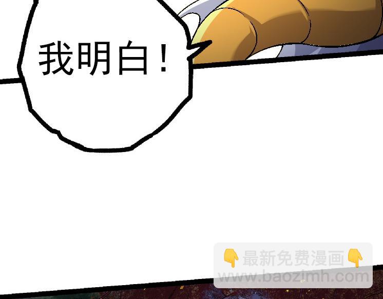 《从大树开始的进化（周更3话）》第44话 小灵与少将的决斗 第41页