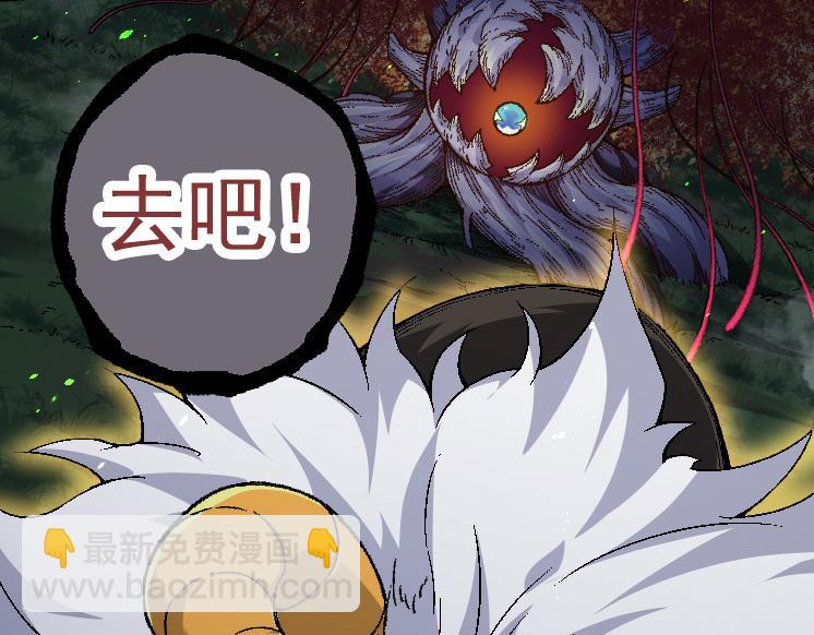 《从大树开始的进化（周更3话）》第44话 小灵与少将的决斗 第42页