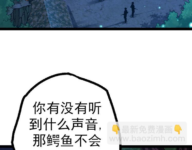 《从大树开始的进化（周更3话）》第44话 小灵与少将的决斗 第47页