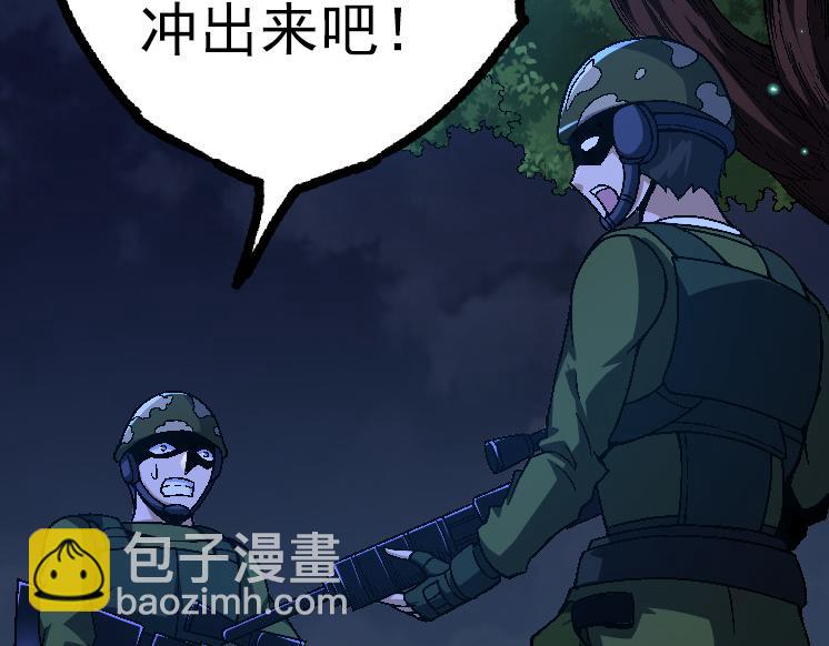 《从大树开始的进化（周更3话）》第44话 小灵与少将的决斗 第48页