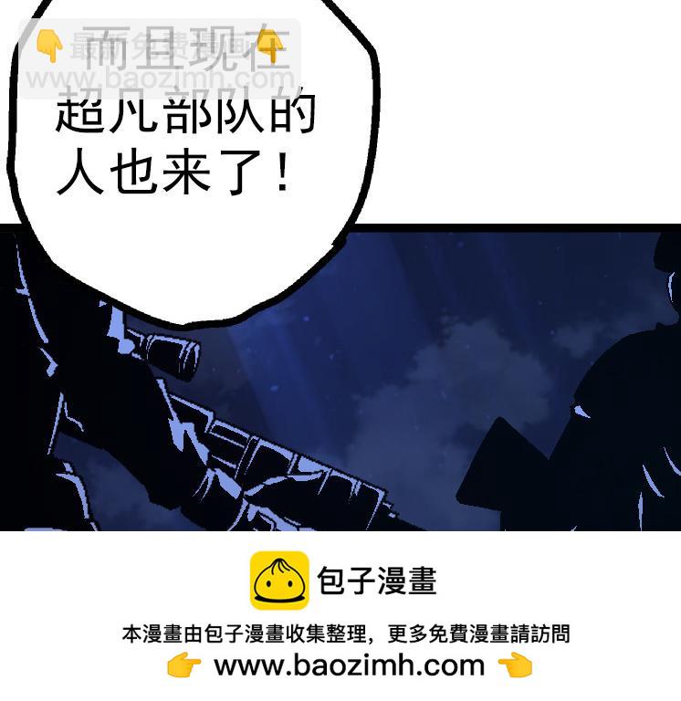 《从大树开始的进化（周更3话）》第44话 小灵与少将的决斗 第50页