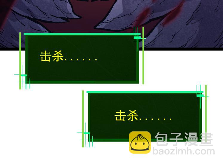 《从大树开始的进化（周更3话）》第41话 无数的进化点 第14页
