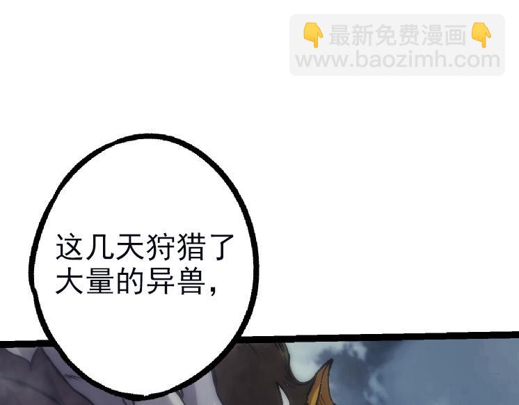 《从大树开始的进化（周更3话）》第41话 无数的进化点 第15页