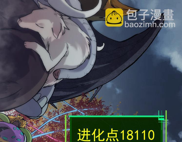 《从大树开始的进化（周更3话）》第41话 无数的进化点 第16页