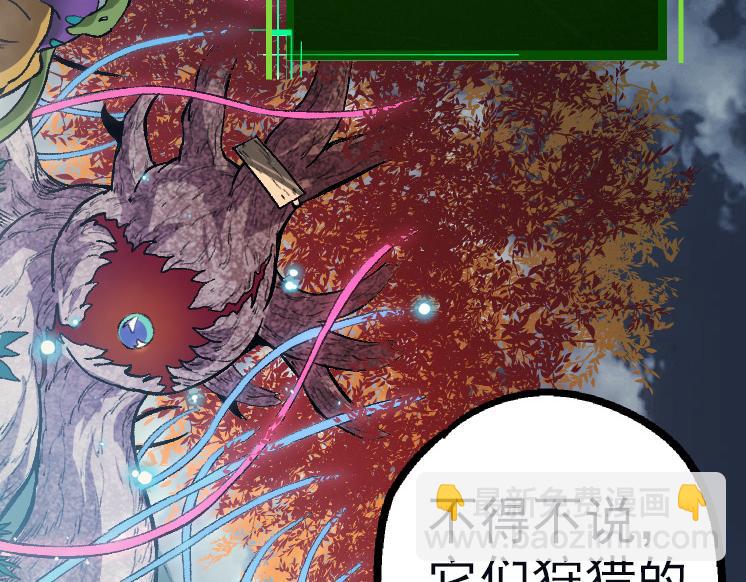 《从大树开始的进化（周更3话）》第41话 无数的进化点 第17页
