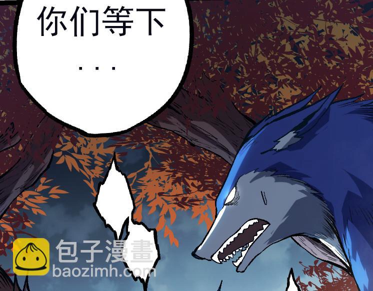 《从大树开始的进化（周更3话）》第41话 无数的进化点 第20页