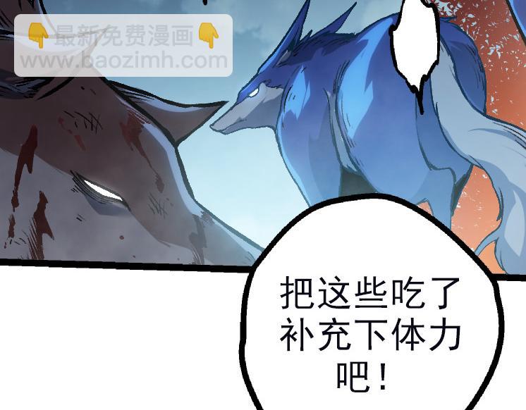 《从大树开始的进化（周更3话）》第41话 无数的进化点 第21页