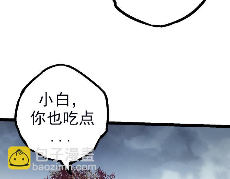 《从大树开始的进化（周更3话）》第41话 无数的进化点 第22页