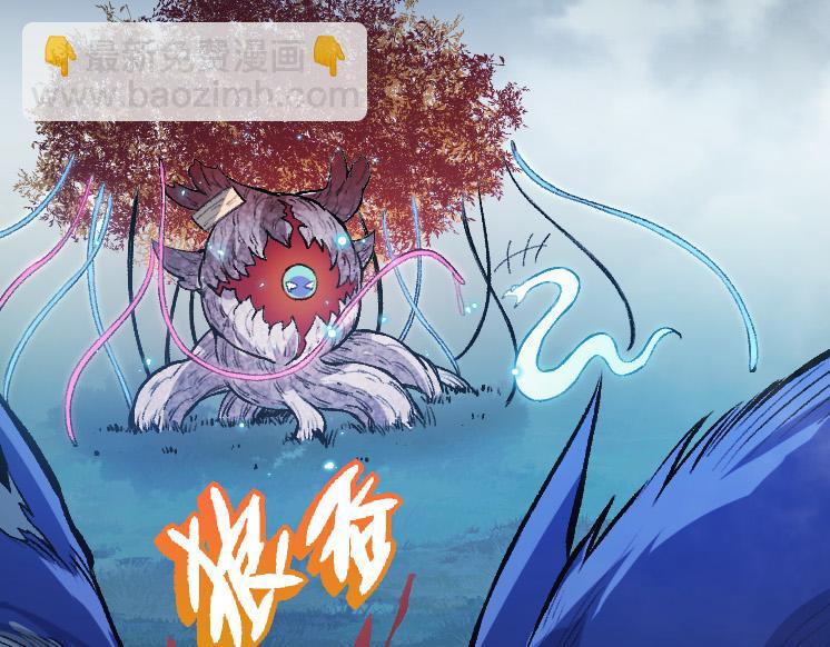 《从大树开始的进化（周更3话）》第41话 无数的进化点 第23页