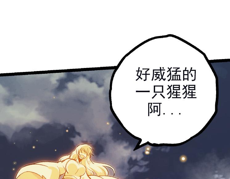 《从大树开始的进化（周更3话）》第41话 无数的进化点 第35页