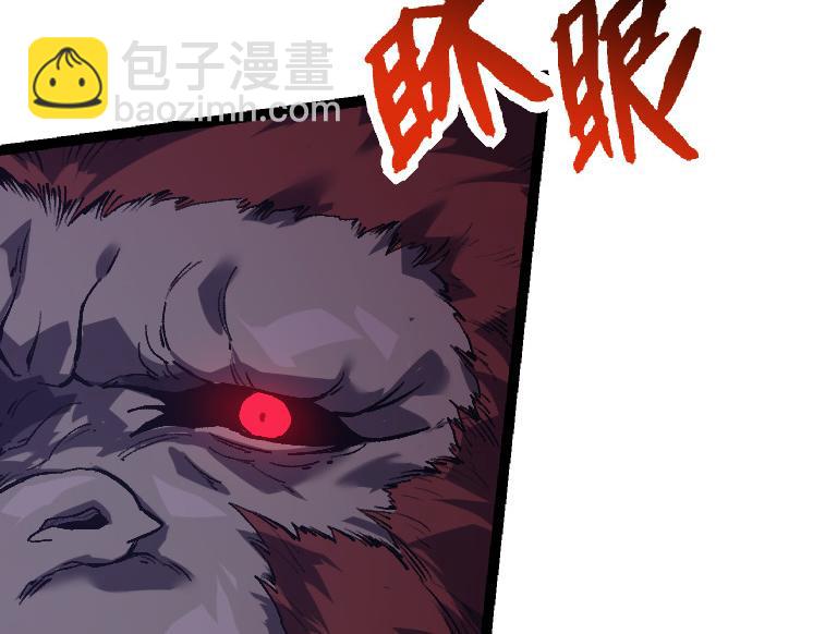 《从大树开始的进化（周更3话）》第41话 无数的进化点 第38页