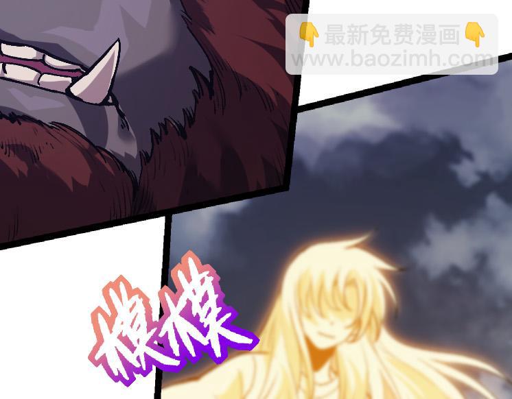 《从大树开始的进化（周更3话）》第41话 无数的进化点 第39页