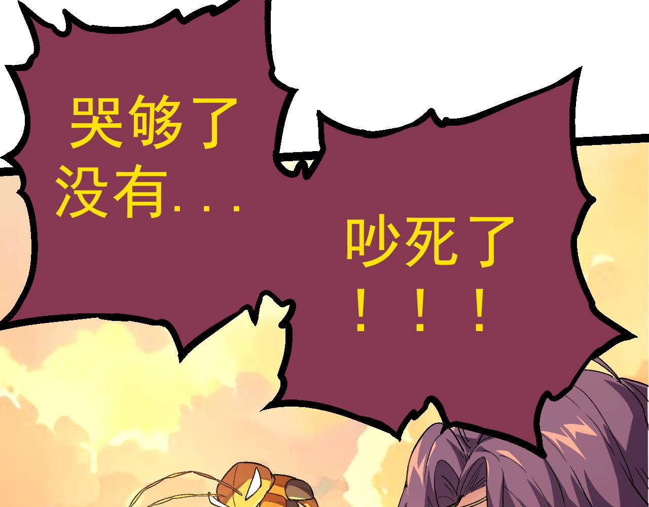 《从大树开始的进化（周更3话）》第48话 灵力潮汐 第28页
