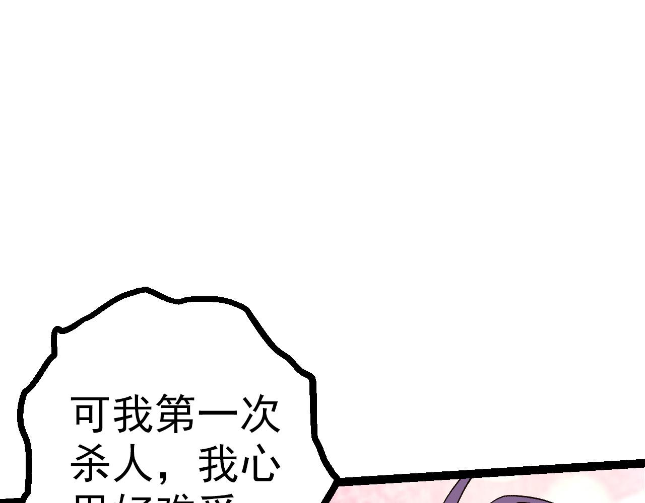 《从大树开始的进化（周更3话）》第48话 灵力潮汐 第30页