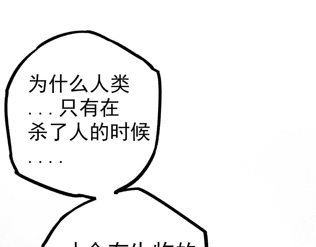 《从大树开始的进化（周更3话）》第48话 灵力潮汐 第35页